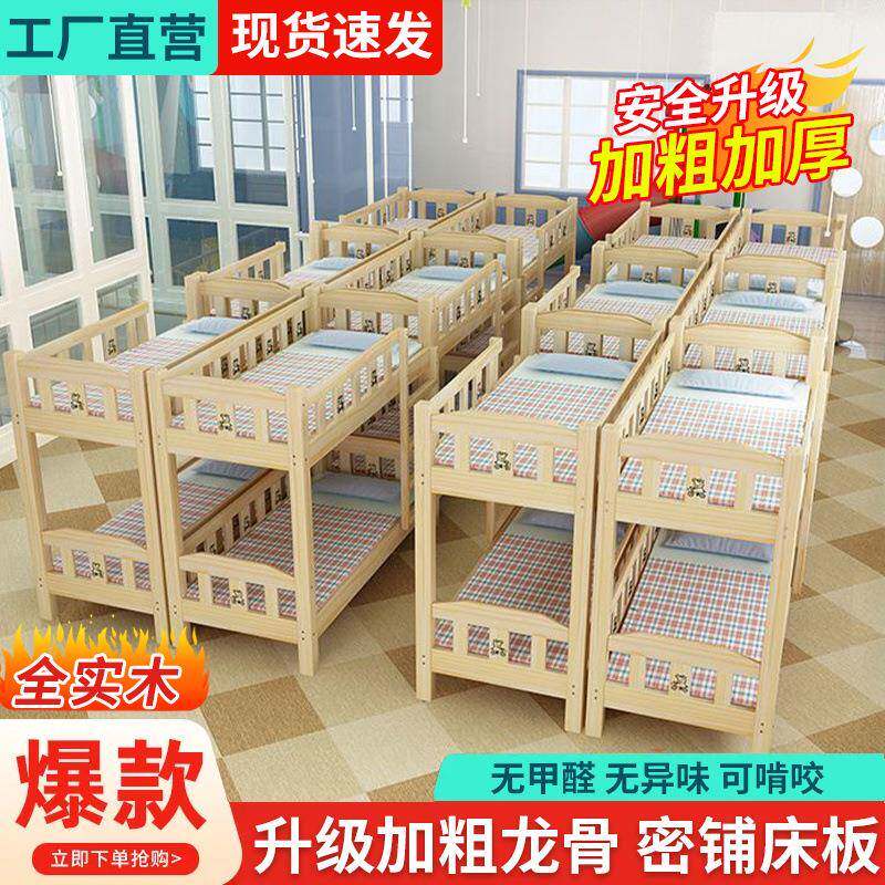 简约现代幼园学宿舍午床睡全实木儿儿童床上下铺小生托管班无品牌
