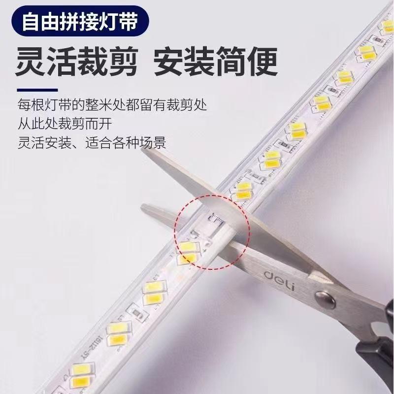 遥控线三色变灯光led带220v自粘客厅吊顶户外825防水嵌式性软灯入