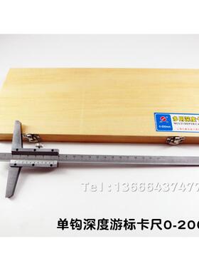 M九量单钩深上度游标卡尺0-150M20多0DVUMM300MM用带沟