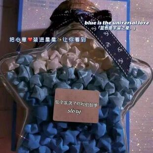渐变色星星折纸幸运星可写字纸条夜光许愿瓶手工DIY生日礼物男友
