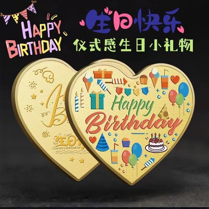 小红书同款爱心生日蛋糕心形纪念币幸运章送男女朋友闺蜜小礼物
