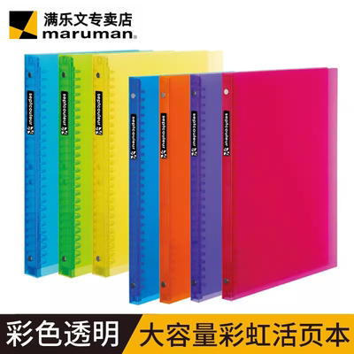 满乐文SEPTCOULEURB5活页本