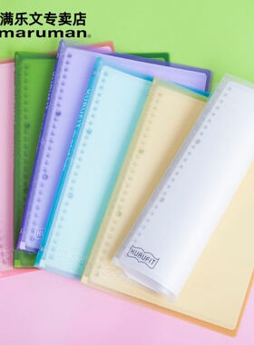 日本maruman满乐文KURUFITB5 A5活页本 软皮轻薄简约可拆卸 笔记本