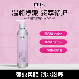 muk蓬松留香柔顺护发改善毛躁保湿 滋润养头发超柔顺洗发水300ml