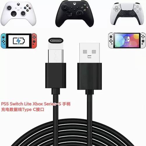 ps5数据线专用连接线充电线
