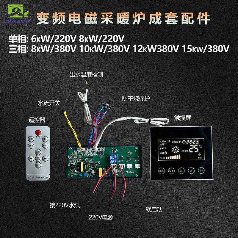 电磁锅炉配件电磁采暖炉配件电磁壁挂采暖炉配件热水锅炉配件,电子/电工,室内新风系统,淘宝优惠券,粉丝福利购,淘宝优惠卷