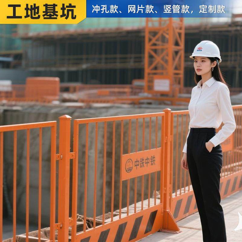 定制基坑护栏临边工地施工防护栏定型化网片安全警示围挡基坑护栏,基础建材,其它,淘宝优惠券,粉丝福利购,淘宝优惠卷
