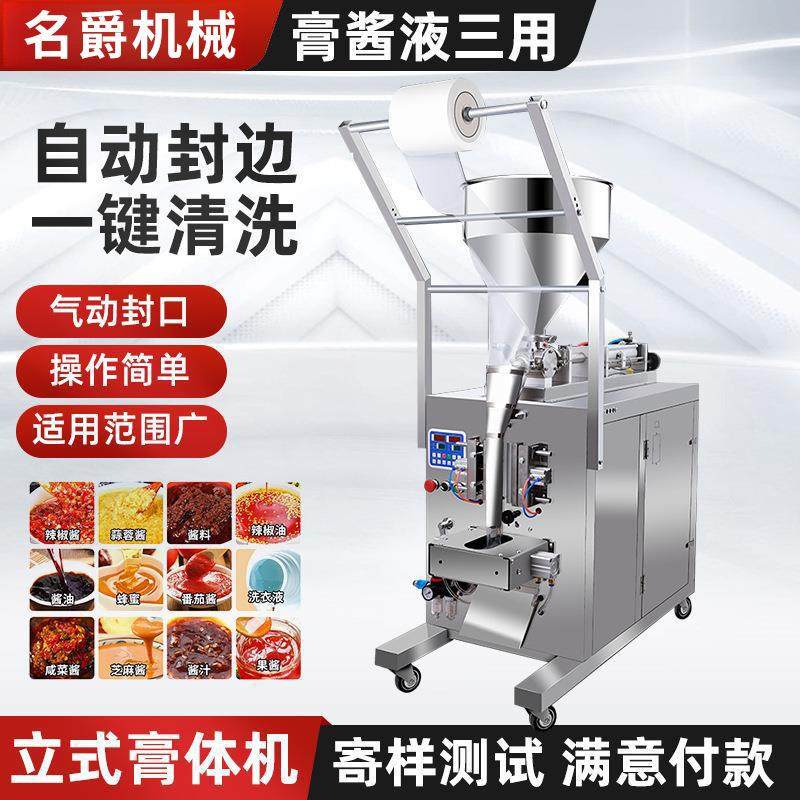气动液体机饮料奶制品包装机商用辣椒酱灌装机用多功能立式膏体机,办公设备/耗材/相关服务,包装机,淘宝优惠券,粉丝福利购,淘宝优惠卷