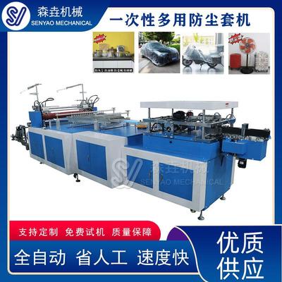 一次性大号保鲜膜套机透明防尘罩机饭店电器可调节多尺寸保鲜套机