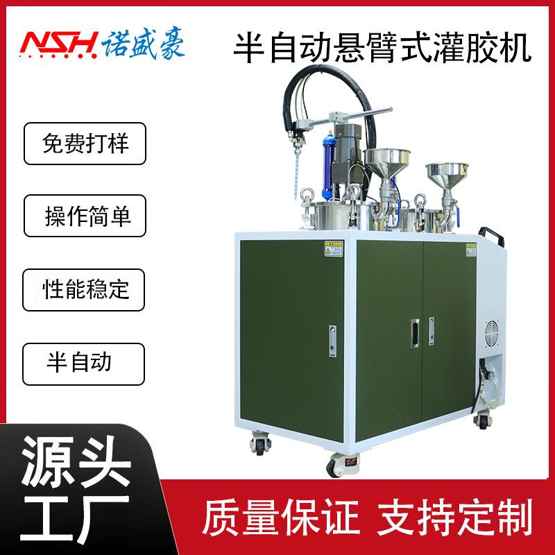 AB双液灌封机悬臂式半自动灌胶机环氧树脂涂胶注胶打胶设备