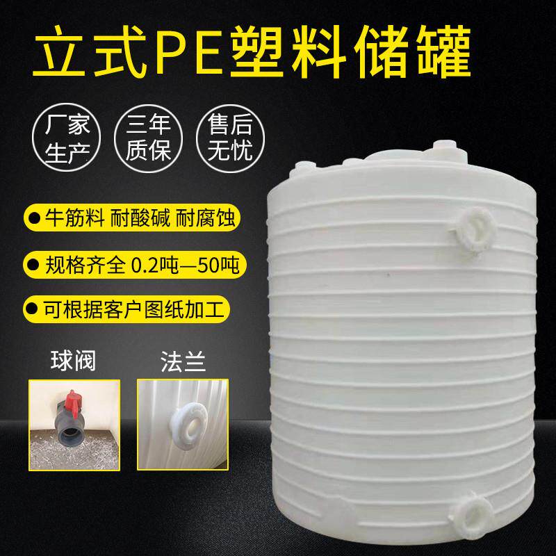 1立方2吨3吨5吨8吨10吨15吨20吨30吨50吨塑料水塔清洗水箱化工桶
