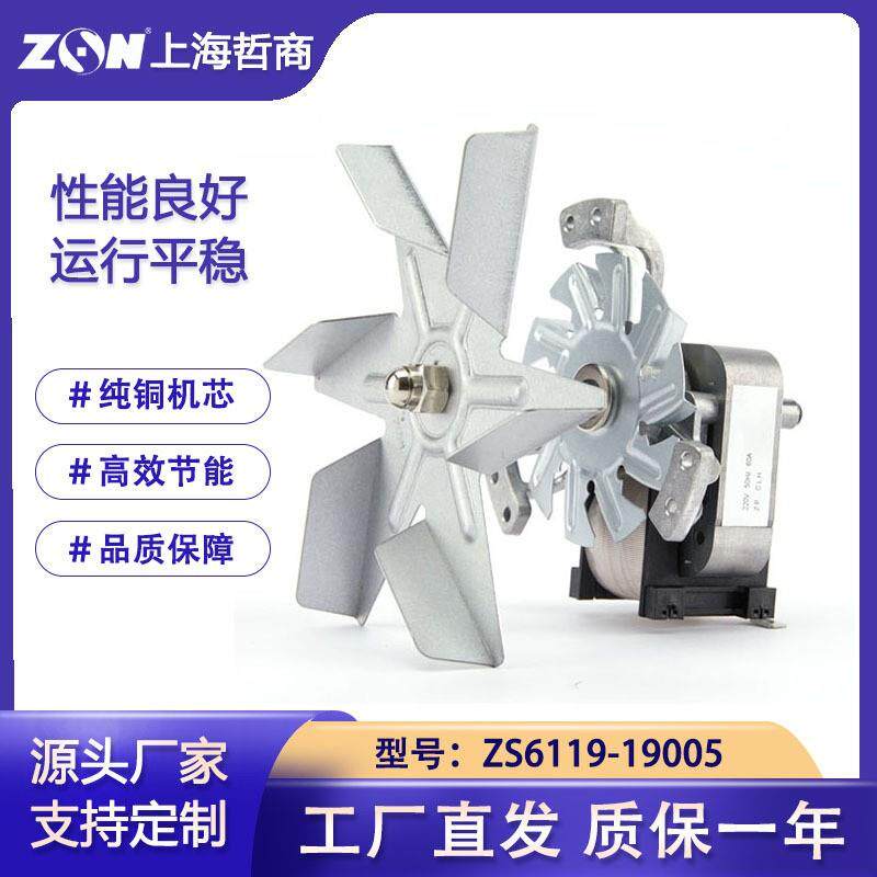 ZS6119-19005干燥烘箱马达风扇烤箱风机凯普顿captain耐高温电机