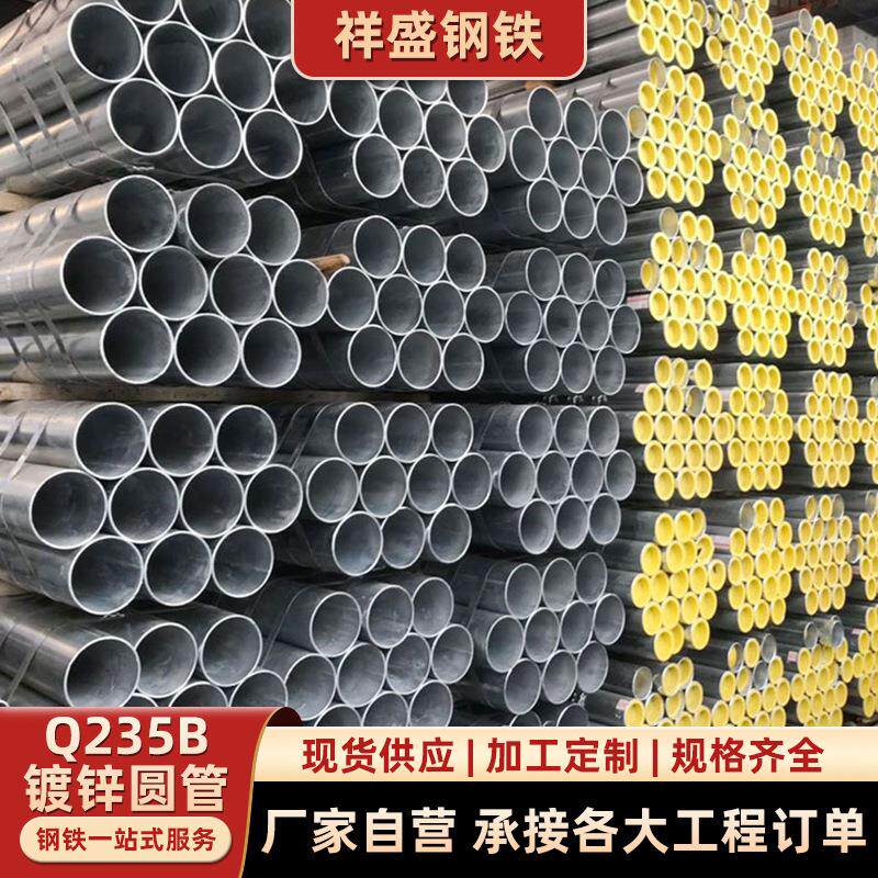 热镀锌钢管空心圆管方管碳钢管dn100镀锌钢管螺旋管架子