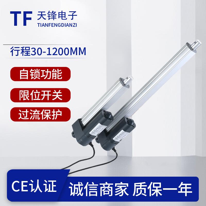 伸缩杆工业升降电机厂家直供行程700MM直流电动推杆推窗器电动