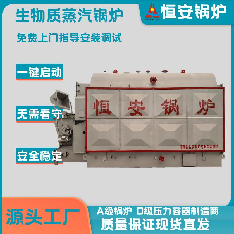 卧式链条生物质蒸汽锅炉2吨大炉膛大炉门多燃料设计