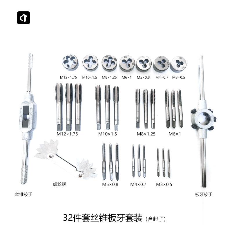 丝锥板牙套装攻丝器丝锥板牙套装手用攻牙绞手扳手公制丝攻