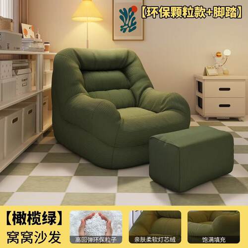 懒人沙发休闲客厅卧室可躺可睡小沙发