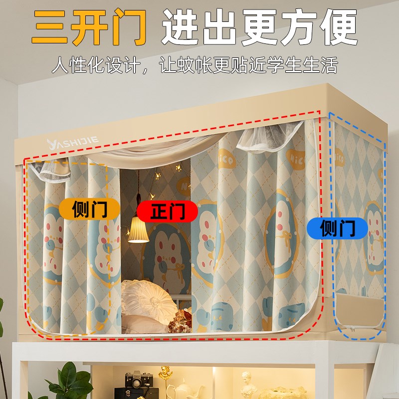 可伸缩支架蚊帐一体式遮光床帘大学生宿舍单人上下铺全包床幔