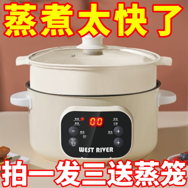 智能预约电炒锅全自动电火锅多功能料理锅蒸煎炒涮一体不粘电煮锅