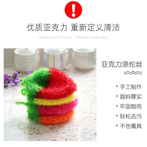 包邮韩国草莓洗碗巾手工钩织亚克力洗碗刷清洁不沾油泡沫百洁摸布