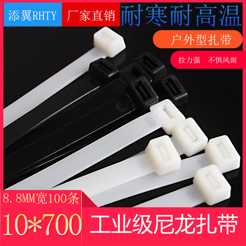 尼龙扎带10*700国标宽扎带卡扣 塑料扎带 勒死狗绑扎带捆扎带包邮