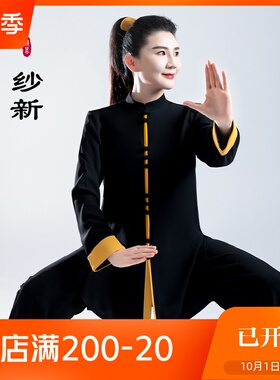 秋冬季太极服男女新款垂丽纱黑黄色武术表M演比赛太极拳练功服装
