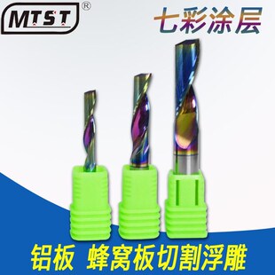 七彩DLC涂层单刃铝用铣刀 铝板蜂窝板切J割打孔浮雕刀数控雕刻机