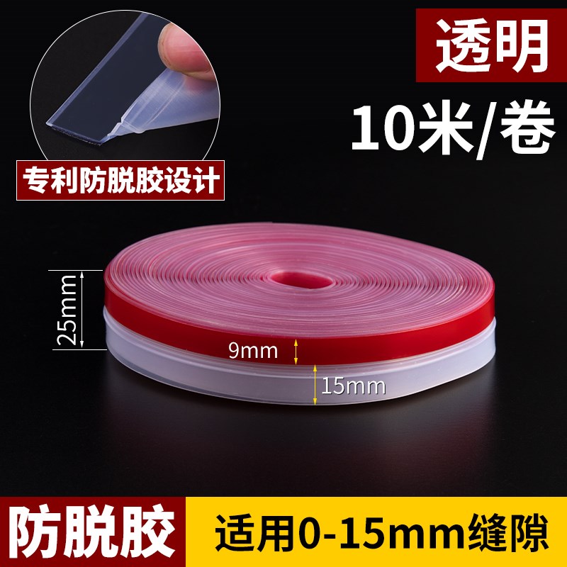 晴窗玻璃门密封条推拉门缝防风浴室防水门底防尘门窗缝隙自粘胶条