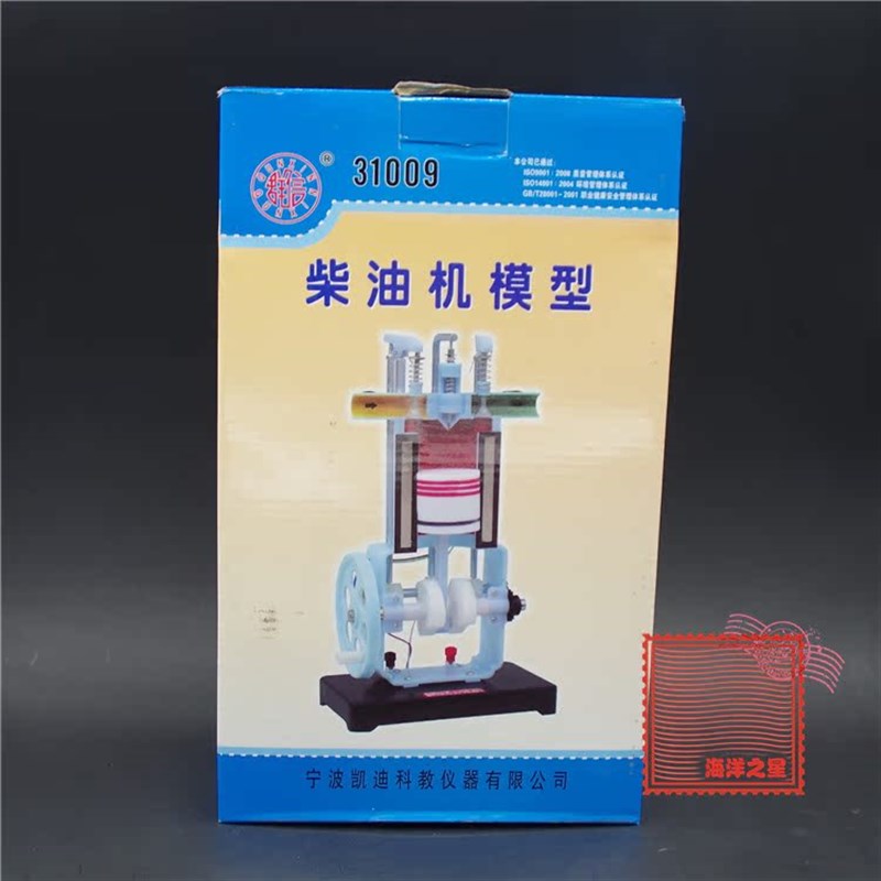 柴油机模型/J31009/内燃机/工作原理/物理实验器材/中学教学仪器