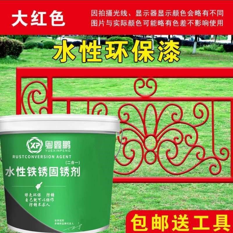新品金属彩钢瓦底漆免除红白转化铁锈灰门窗水性防锈固锈剂锈漆蓝