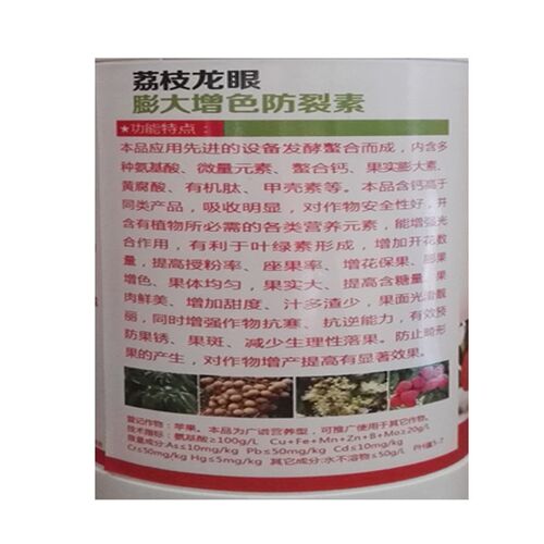 荔枝龙眼专用上着色保花保果叶面肥膨大素坐果灵防裂药落果增甜剂