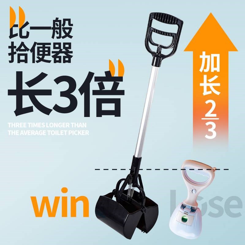 狗狗拾便器捡狗便铲屎宠物捡屎狗屎铲粪便夹狗屎夹外出铲屎官