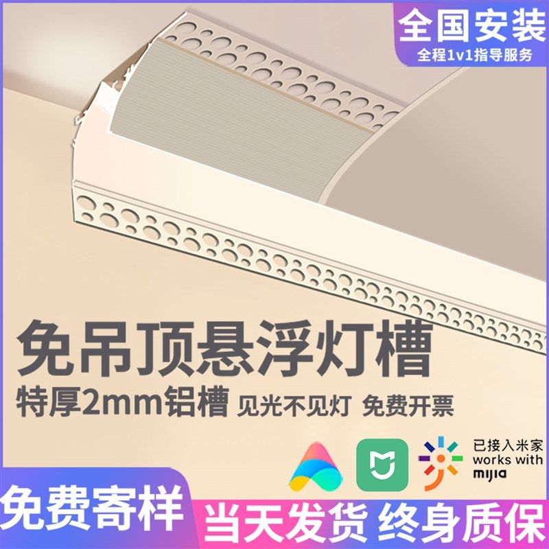 悬浮免吊顶反光灯槽明装洗墙灯回光线型灯预埋铝槽型材石膏线条灯,家装灯饰光源,室内LED灯带,淘宝优惠券,粉丝福利购,淘宝优惠卷