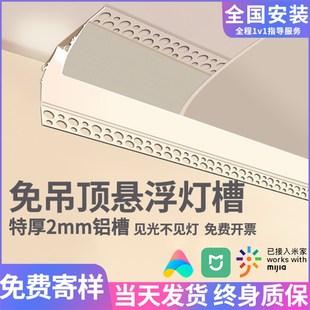 悬浮免吊顶反光灯槽明装洗墙灯回光线型灯预埋铝槽型材石膏线条灯