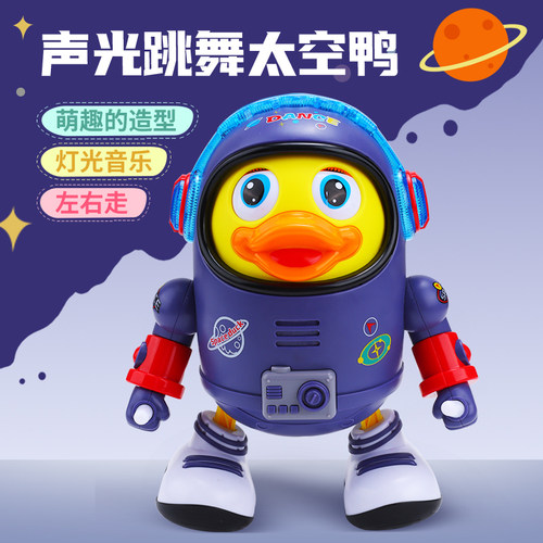 儿童电动街舞机器人会唱歌的太空鸭音乐玩具宝宝1一S2岁益智2一3
