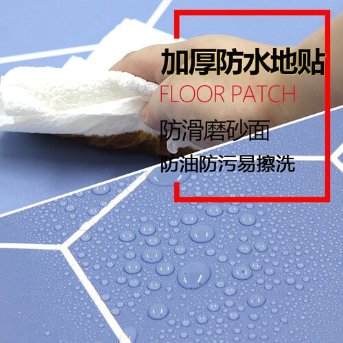卫生间厨房地砖贴纸自粘防滑防水阳F台地面地板瓷砖装饰墙贴耐磨