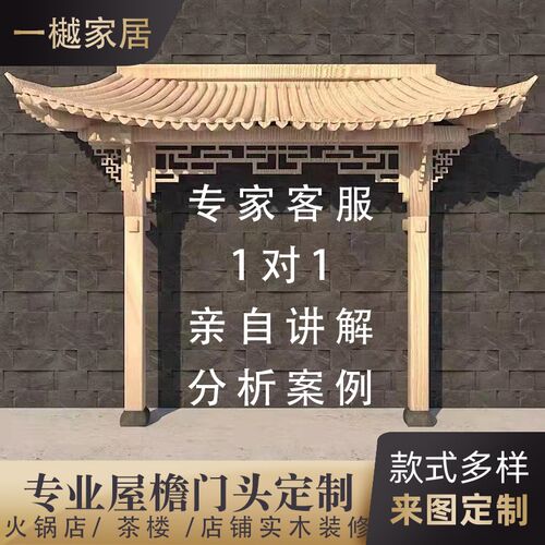 东阳木雕仿古实木屋檐中式门头门楼门楣斗拱飞檐翘V角茶楼牌匾定