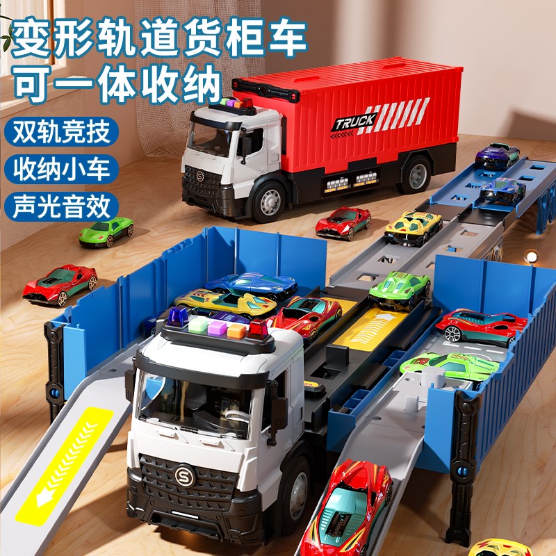 儿童收纳货柜工程车集装箱8变形大卡车轨道弹射汽车6男孩玩具3岁5