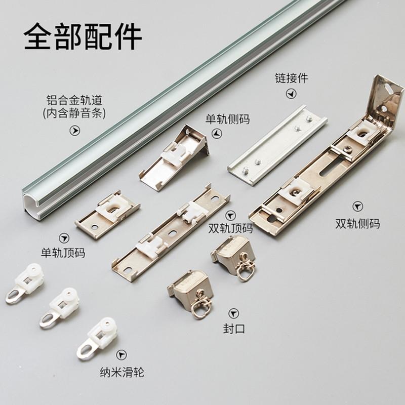 新款全自动智能电动静音铝合金超薄窗帘轨道滑轮单双滑轨顶侧装免