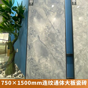 新品瓷砖客厅750x150t0连纹大板地砖背景墙砖通体大理石抛光瓷砖