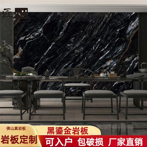 黑鎏金真岩板电视客厅背景墙奢石连纹大板瓷砖酒Q店KTV地砖大理石
