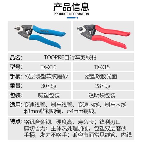 TOOPRE山地公路自行车线管钳剪线钳刹车变速线管内线钢丝多功能钳