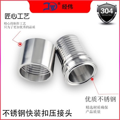 厂家推荐304不锈钢快装扣压接头卡盘TC皮软管倒刺宝塔卡箍端头芯