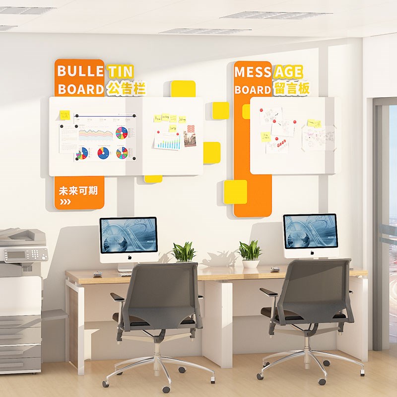 公司企业文化墙办公室公告公示通知栏展示板墙贴班级布置教室装饰