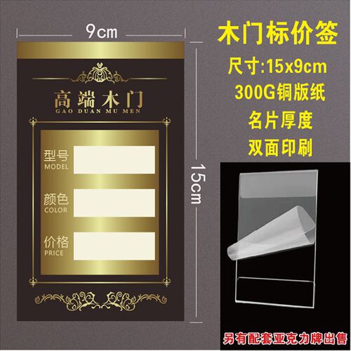 木门商品标价签亚克力价格牌透明卧室门定制移门价格标Z签竖款现