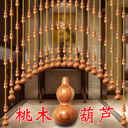 桃木葫芦门帘隔断窗客厅玄关卧室吊帘厕所屏M风遮挡水晶珠帘免打