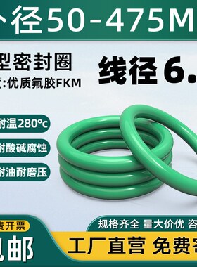 氟橡胶O型圈密封圈线径6mm外径50-475耐高温氟胶o型密封胶圈垫圈