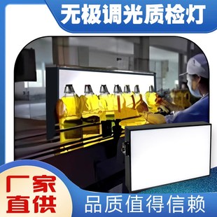 灯检箱饮料酒类油类食品灯检台水厂检测箱矿泉水桶装水生产线灯检