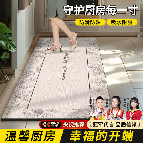 厨房地垫防滑防油可擦免p洗地毯2024新款硅藻泥门口耐脏脚垫可裁