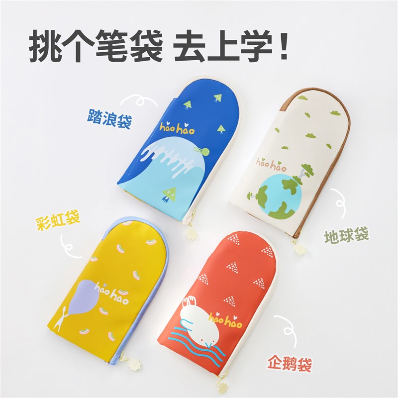 好好同学一日笔袋高颜值ins风男孩2024新款小学生学霸女生小众不